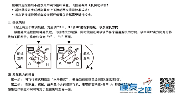 “FPV防摔神器”—Skywalker平衡仪 模型,航拍,接收机,炸机,GPS 作者:Skywalkerellen 4723 