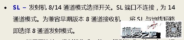 分享一下切糕433转发模式的SBUS单线连接控制7-14通道（解决... 云台,接收机,SBUS,飞行模式,分享一下 作者:wetouns 7754 