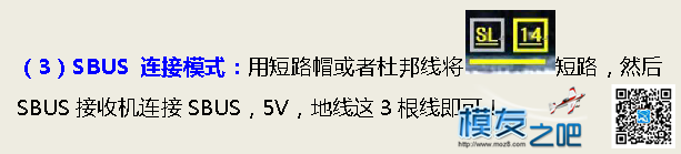 分享一下切糕433转发模式的SBUS单线连接控制7-14通道（解决... 云台,接收机,SBUS,飞行模式,分享一下 作者:wetouns 4600 