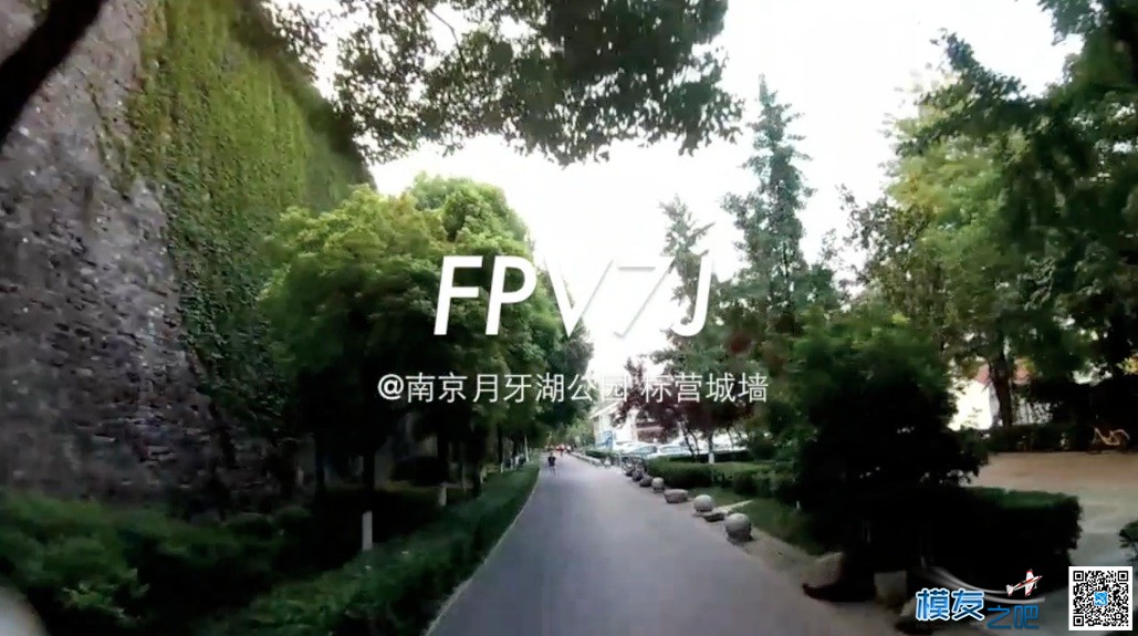 精彩视频 | 在南京的城墙飞穿越机FPV 穿越机,FPV,南京城墙高度 作者:永远的零 4057 