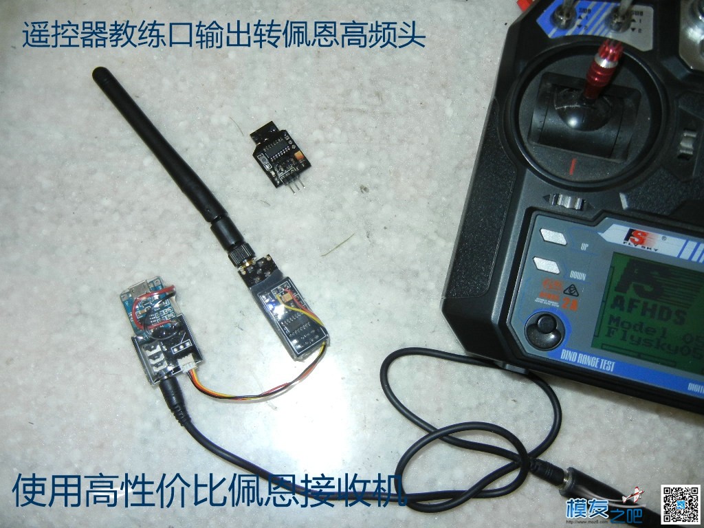 多功能PPM转接器 （用接收机改无线飞行模拟器可省心了） 模拟器,接收机 作者:payne.pan 1349 