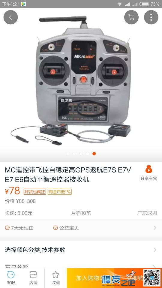 请问有人用过MC7遥控器吗 遥控器 作者:xiaoqiuc 5843 
