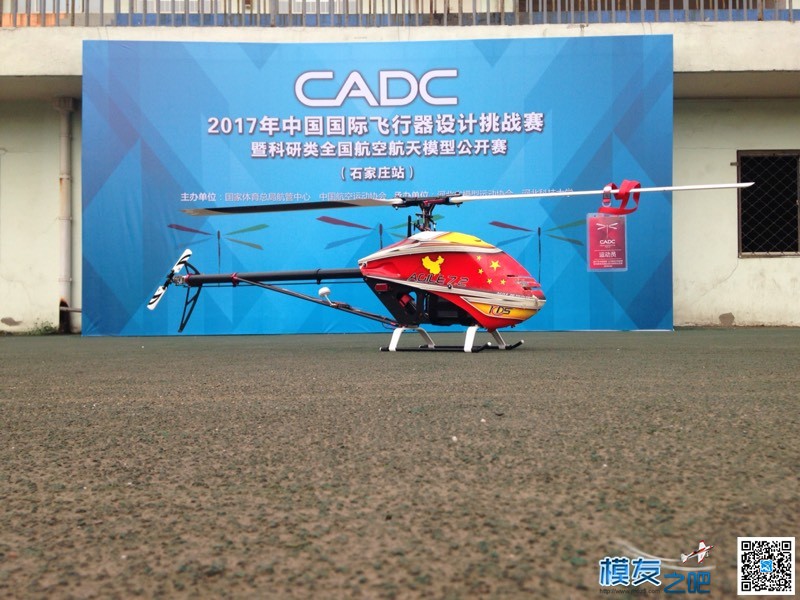 2017cadc石家庄记 直升机,电调,遥控器,cad2017激活,cad2017 作者:H战天 6141 