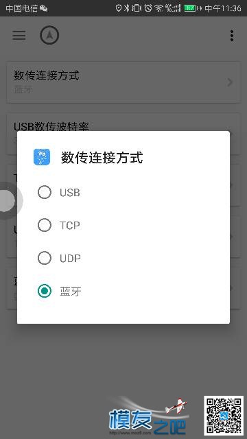 求教泡泡老师及各位吧友，手机上安装地面站需要用什么连接呢？ 地面站 作者:gaware 6525 