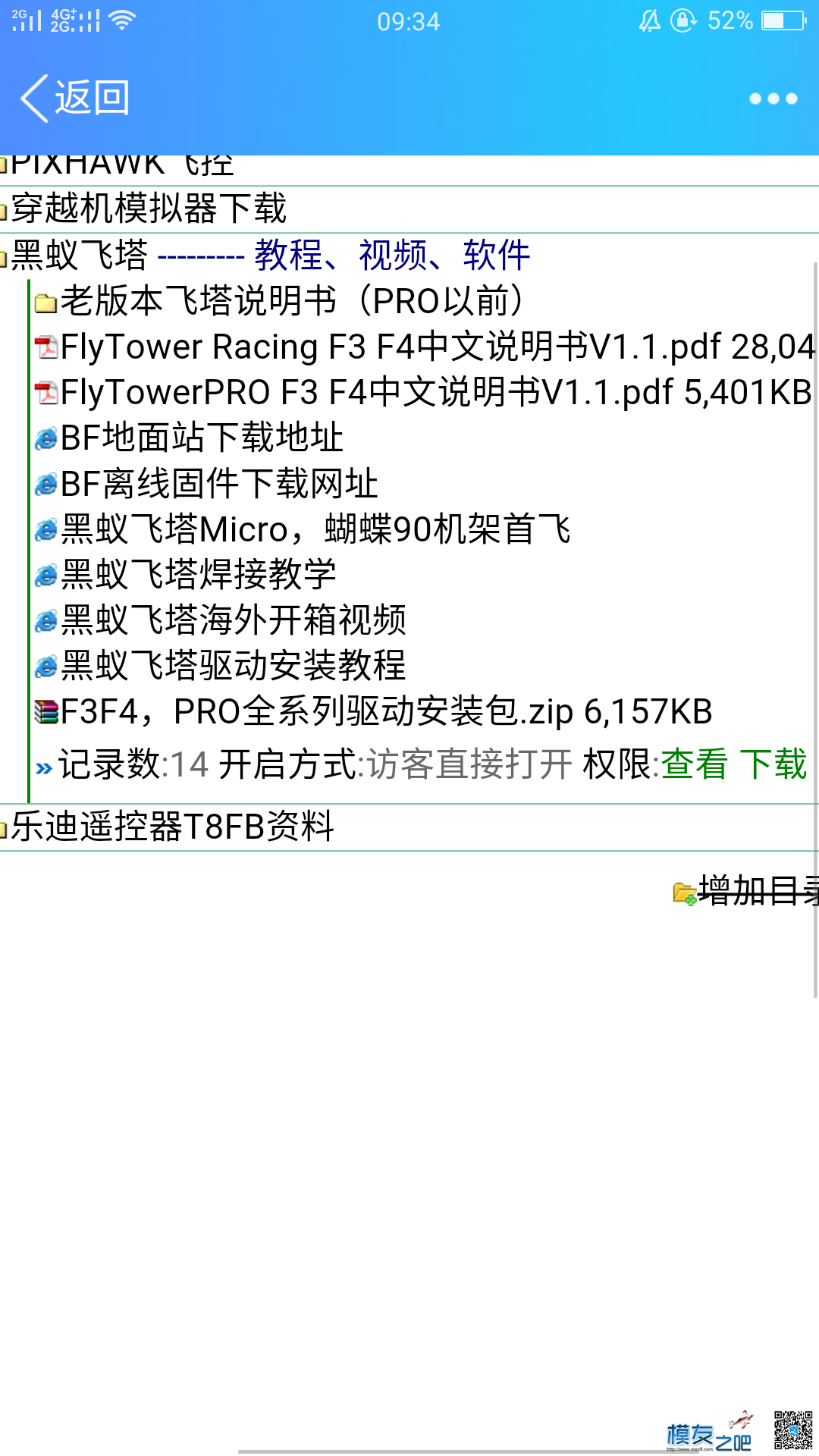 黑蚁飞塔 飞塔PRO 飞塔Racing对比  作者:和其 5385 