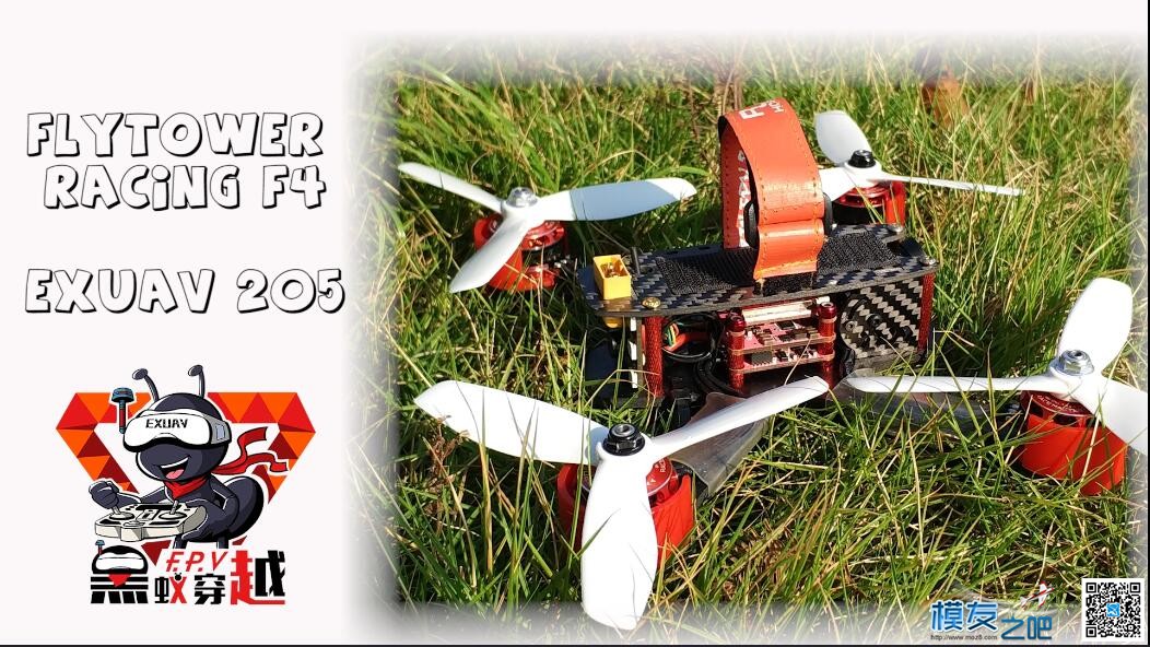 黑蚁飞塔Flytower Racing竞赛版 and EXUAV205机架(Runcam Split拍摄) 图传,飞控,电调,FPV,DIY 作者:大熊S 540 