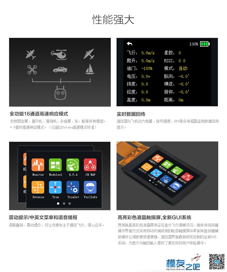 SIYI思翼科技XT32遥控器震撼预售  作者:疆域航模 5251 