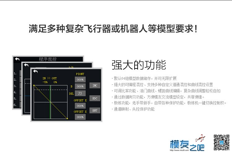 SIYI思翼科技XT32遥控器震撼预售  作者:疆域航模 576 