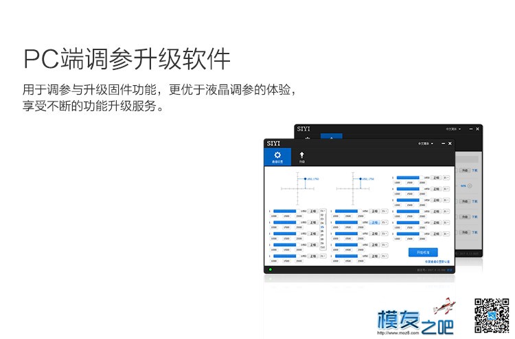 SIYI思翼科技XT32遥控器震撼预售  作者:疆域航模 7772 