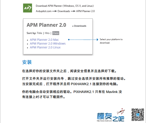 PIXHAWK2.1快速入门指南 eq快速入门指南 作者:66hex 1977 