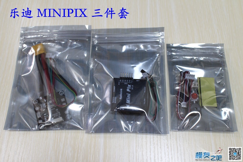 乐迪 MINIPIX 首发开箱小测 [ 老晋玩测试 ] 穿越机,电池,飞控,电调,乐迪 作者:老晋 7041 
