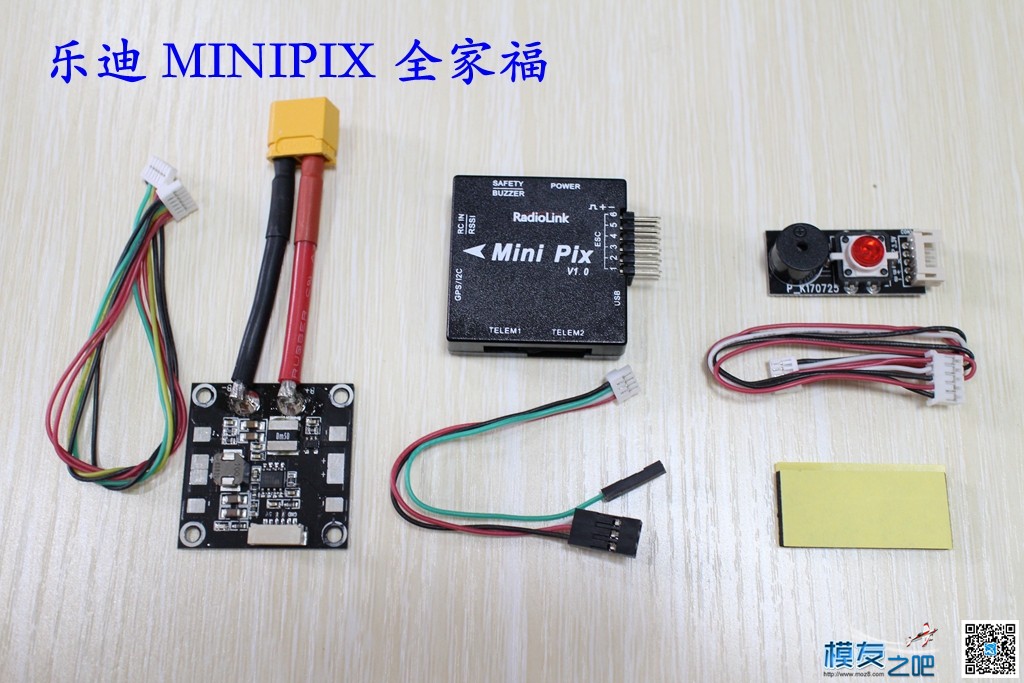 乐迪 MINIPIX 首发开箱小测 [ 老晋玩测试 ] 穿越机,电池,飞控,电调,乐迪 作者:老晋 7570 