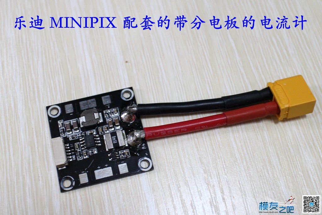 乐迪 MINIPIX 首发开箱小测 [ 老晋玩测试 ] 穿越机,电池,飞控,电调,乐迪 作者:老晋 7982 