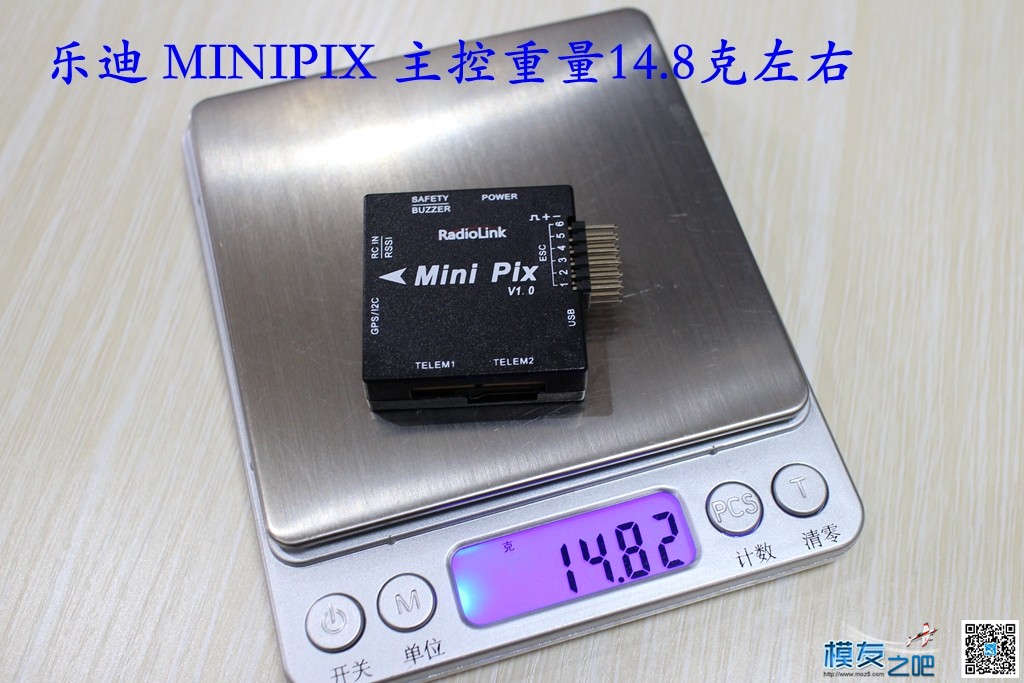 乐迪 MINIPIX 首发开箱小测 [ 老晋玩测试 ] 穿越机,电池,飞控,电调,乐迪 作者:老晋 162 