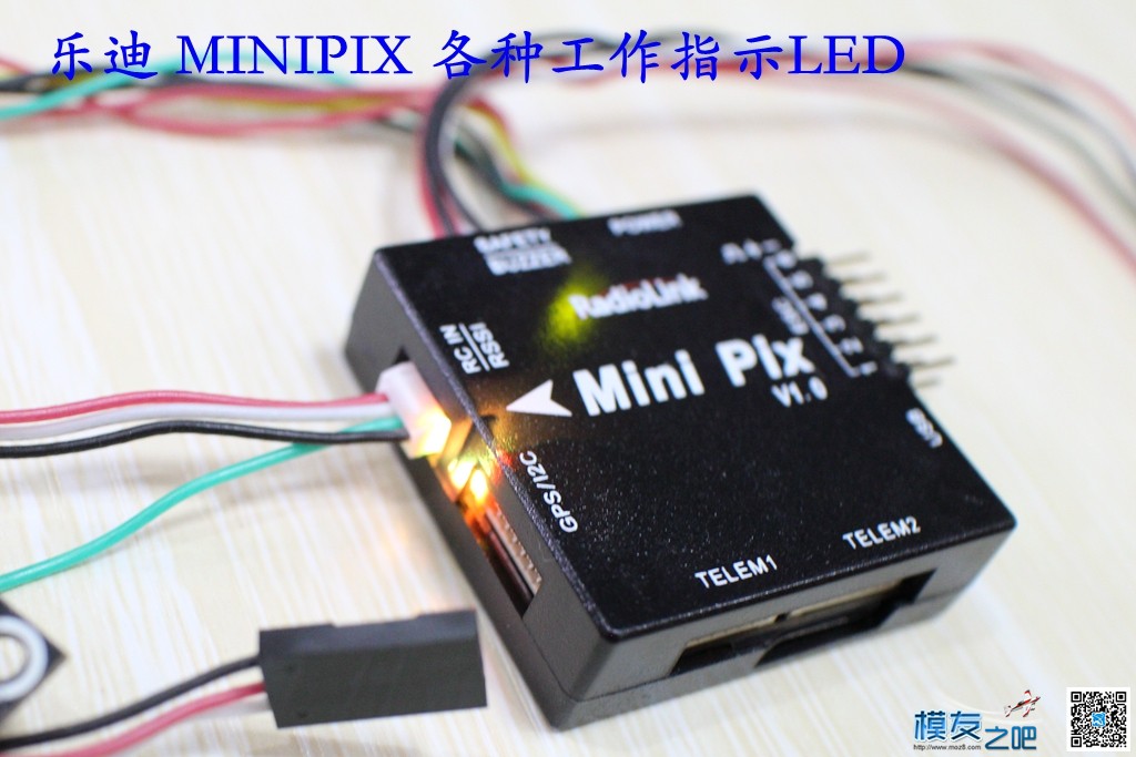 乐迪 MINIPIX 首发开箱小测 [ 老晋玩测试 ] 穿越机,电池,飞控,电调,乐迪 作者:老晋 3830 