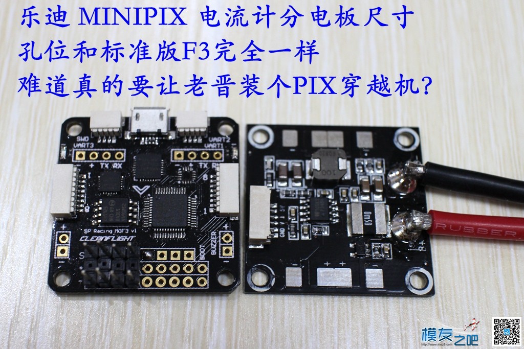 乐迪 MINIPIX 首发开箱小测 [ 老晋玩测试 ] 穿越机,电池,飞控,电调,乐迪 作者:老晋 155 