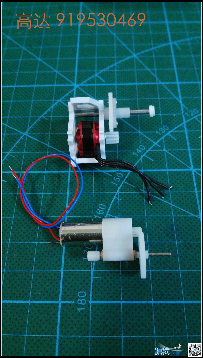 微型无刷减速组-----------------------------------蛋生 穿越机,固定翼 作者:我的名字叫高达 9018 