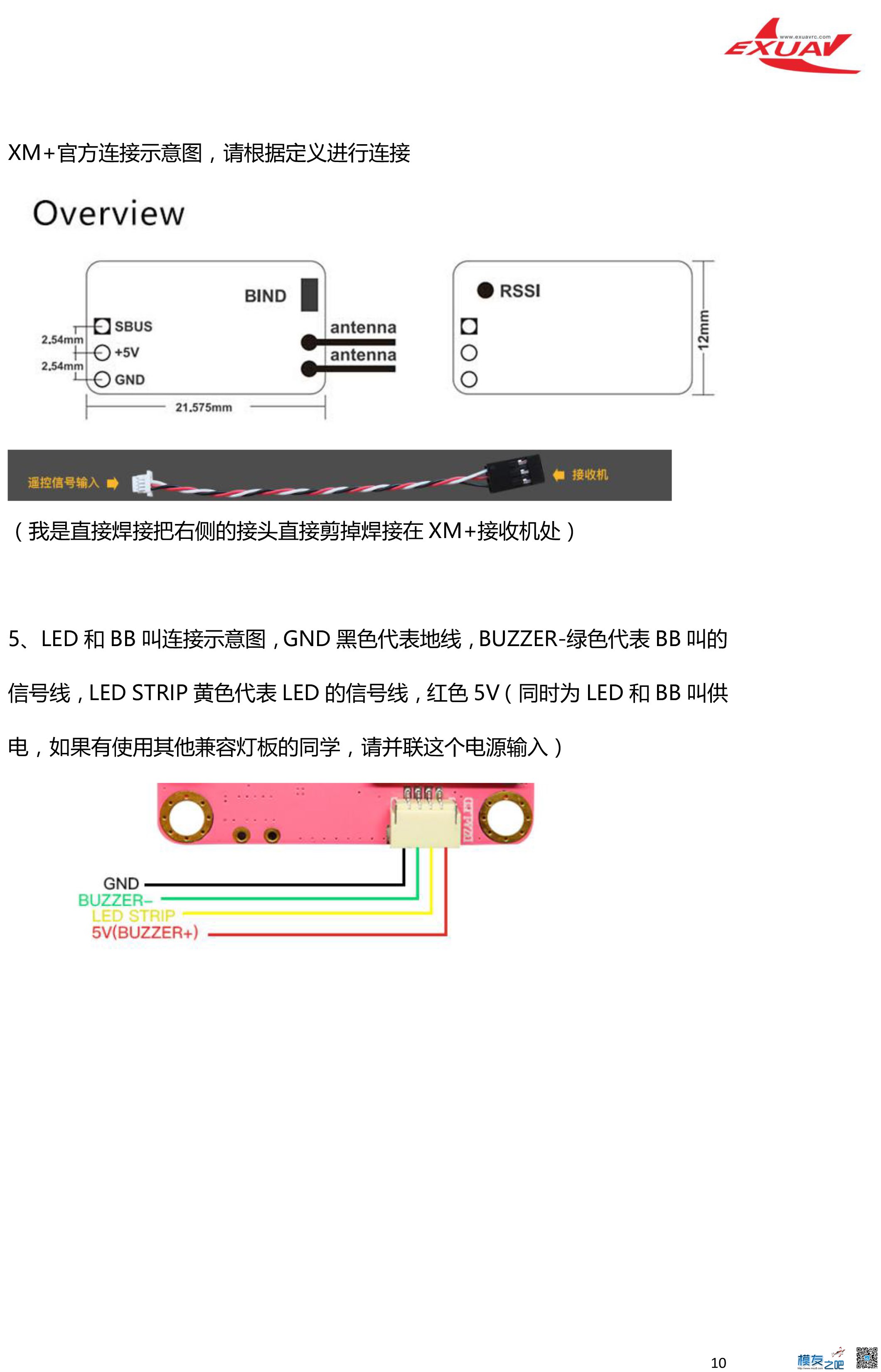 大熊S手把手教你调试黑蚁飞塔（X9D为例） 黑蚁飞塔f3,会飞的大黑蚁 作者:大熊S 5052 