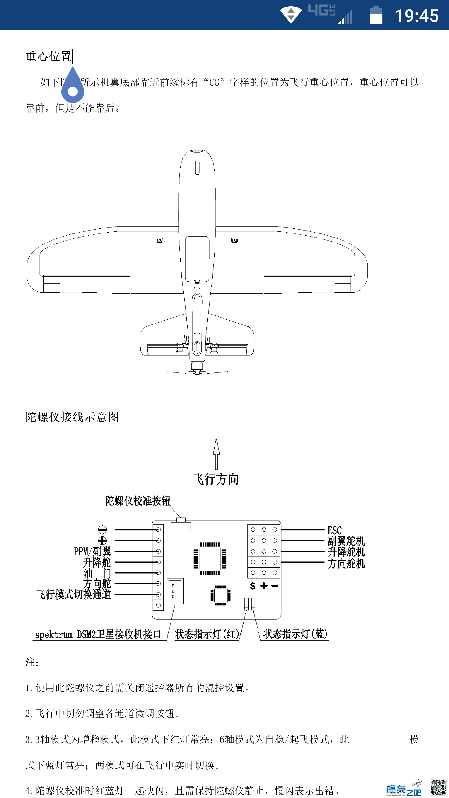 活捉一只黑白相间“小熊猫”——ZOHD nano Talon（小小胖子） 穿越机,固定翼,电池,舵机,飞控 作者:zhangpengsir 8032 