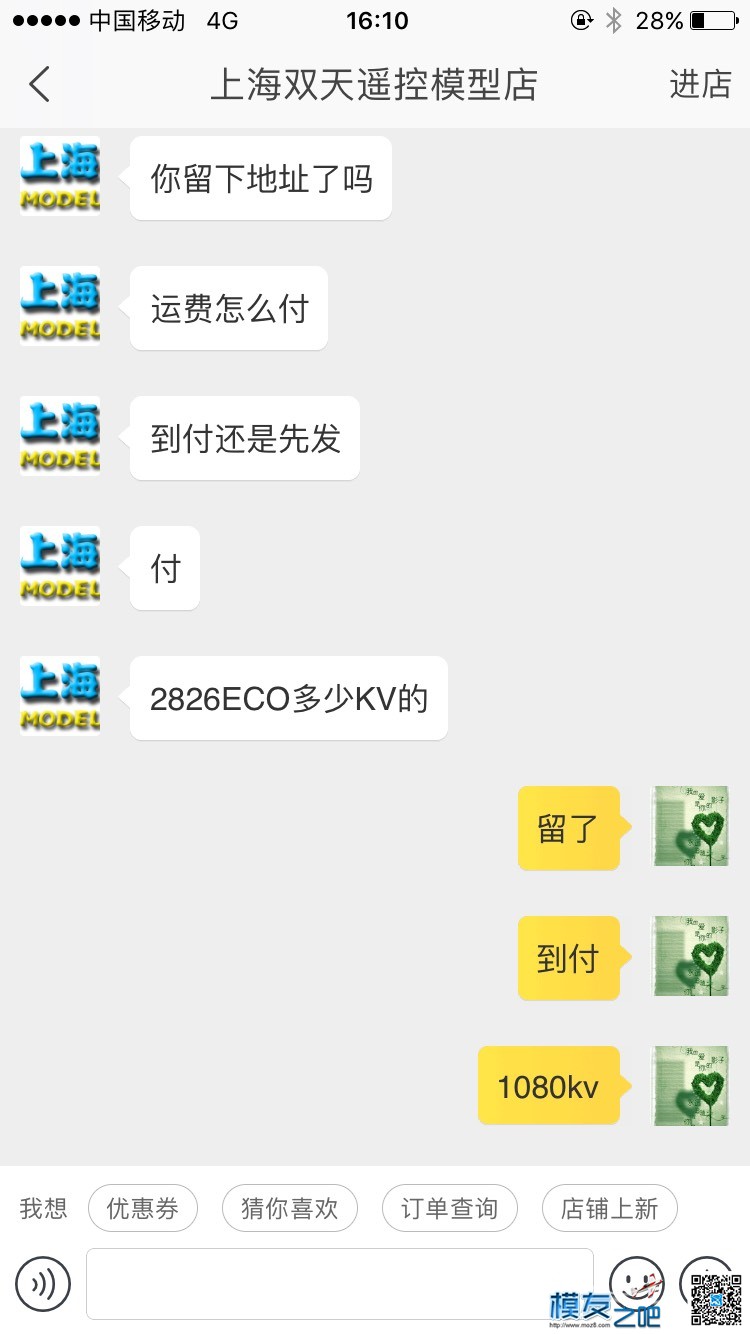 上海双天模型垃圾售后 模型,电机,app,8月25日,电机维修 作者:航艺航模 8982 