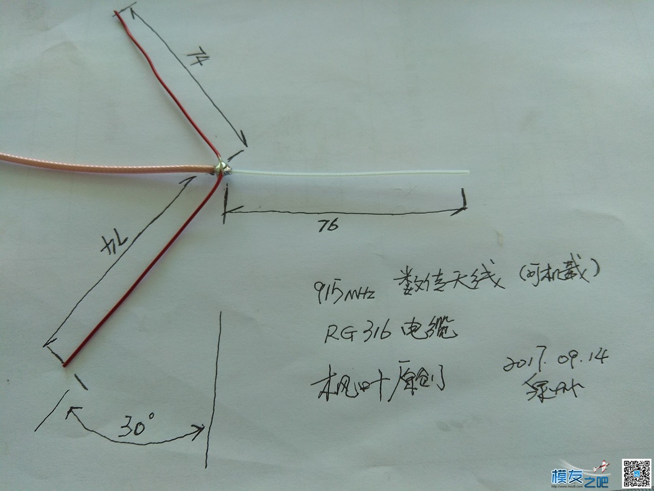 枫叶系列天线开源(部分）............  作者:枫叶天线 251 