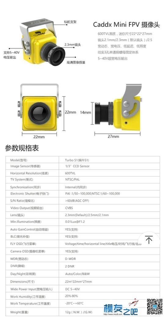 Foxxer VS Runcam——RUN被FOXEER黑科技“咔咔”碾压 天线,图传,曼联vs曼城,比分90vs,VScode 作者:艾泽拉斯之龙 2624 