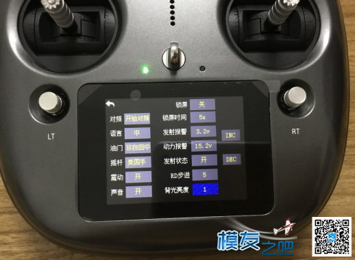 XT32遥控器的使用测评 遥控器,思翼 作者:song11996 4402 