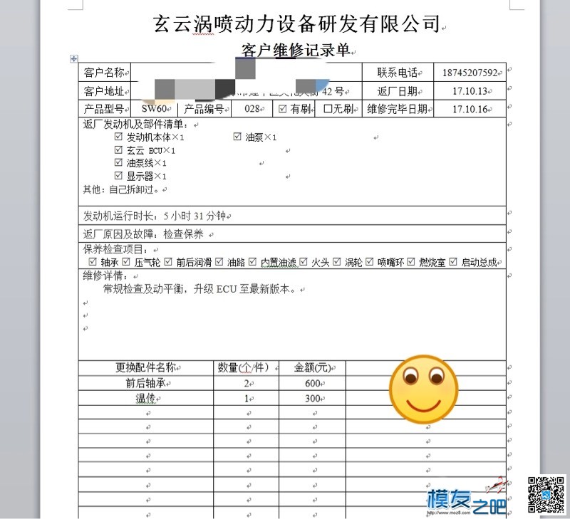 涡喷发动机出售 j79涡喷发动机,r35涡喷发动机,涡喷13发动机,涡喷7发动机 作者:疯狂爬升 1704 