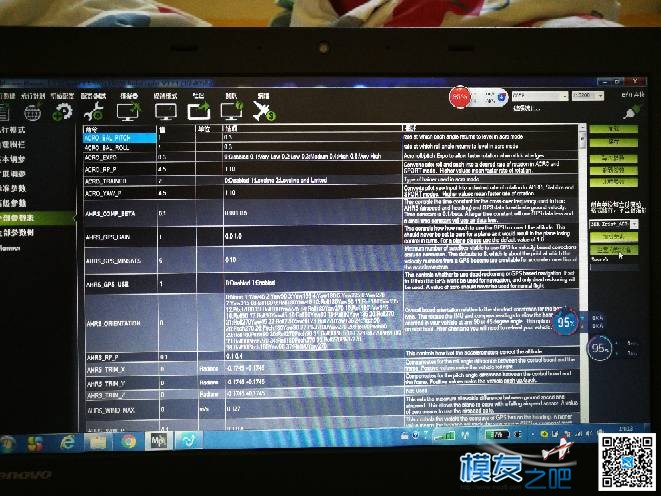 求助，雷讯的apm2.6飞控问题 飞控,APM,apm飞控怎么样,apm飞控的应用 作者:gaware 4178 