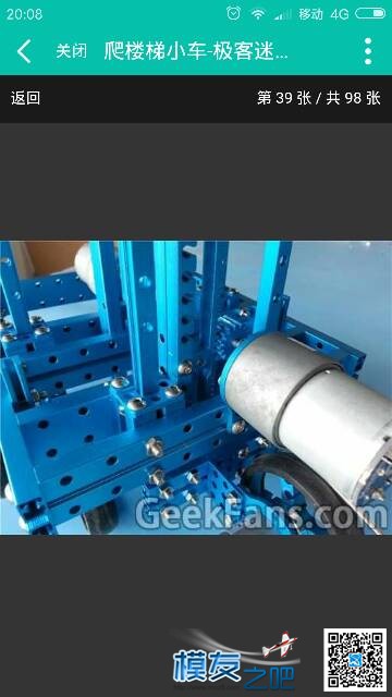 自已做了一个爬楼梯车 电机,自动爬楼梯车 作者:Ykh 7280 