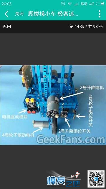 自已做了一个爬楼梯车 电机,自动爬楼梯车 作者:Ykh 5053 