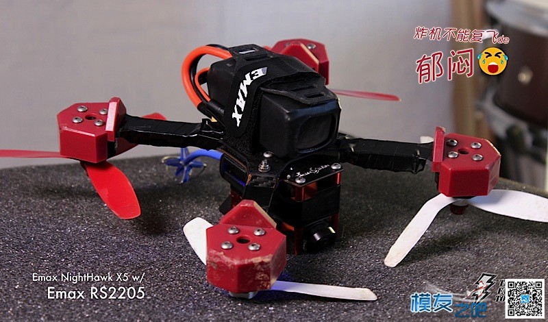 抢楼，就送LS系列电机~~~EMAX银燕送礼活动开始啦... FPV,EMAX 作者:SkyCrawlers 7156 