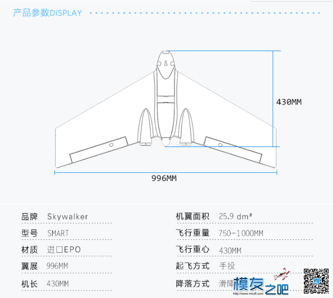 Skywalker Smart双发小飞翼，竞速机闪亮登场~~ 双发什么意思,双发金英汇,双发是什么,双发和单发,双发固定翼 作者:Skywalkerellen 1833 