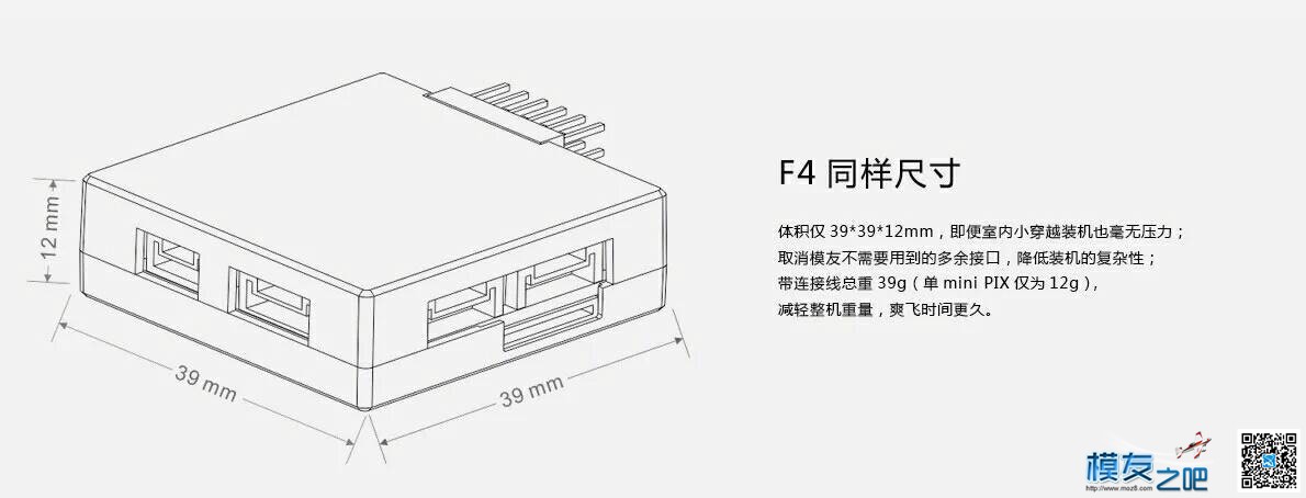 乐迪mini pix+GPS评测&amp;对比 固定翼,飞控,电调,乐迪,多轴 作者:にほんしゅ 1149 