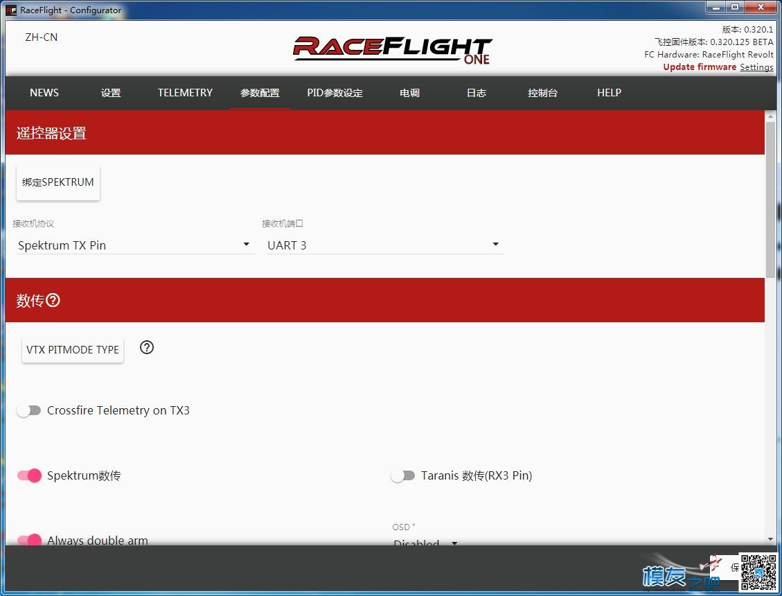 测评DIY | RaceFlight Revolt飞控+四合一电调_装机调参上篇 穿越机,电池,天线,图传,飞控 作者:永远的零 7099 