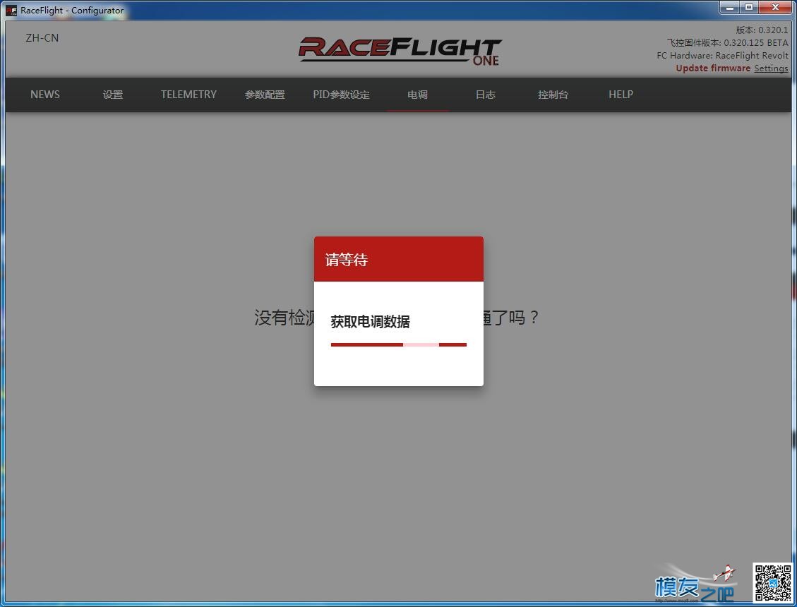 测评DIY | RaceFlight Revolt飞控+四合一电调_装机调参上篇 穿越机,电池,天线,图传,飞控 作者:永远的零 5465 