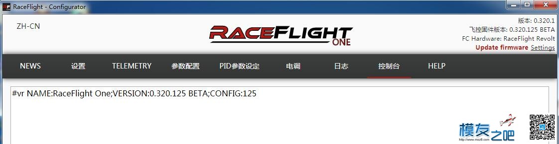 测评DIY | RaceFlight Revolt飞控+四合一电调_装机调参上篇 穿越机,电池,天线,图传,飞控 作者:永远的零 5079 