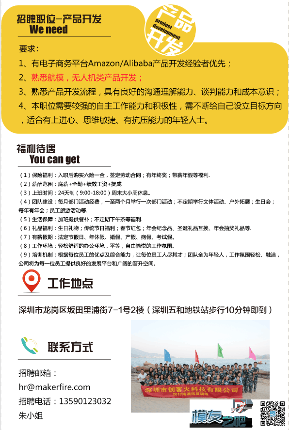 招聘!! 航模采购 三维模型招聘,什么的航模,模型师招聘,固定翼航模 作者:ckh175 4864 