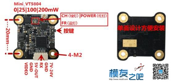 Panda RC.新款Mini 5804osd调参可调图传测评 固定翼,天线,图传,飞控,FPV 作者:SZZZZV 5355 