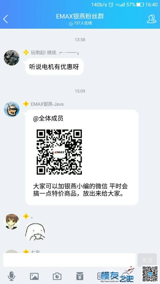 银燕盖楼活动和微信抽奖的奖品都收到啦，文章有福利哦 天线,电机,银燕 作者:武杰杰 218 