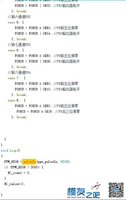 遥控ppm信号解码转pwm 用atmega328实现八通道输出 开源,接收机,DIY 作者:caohaizhijia 7406 