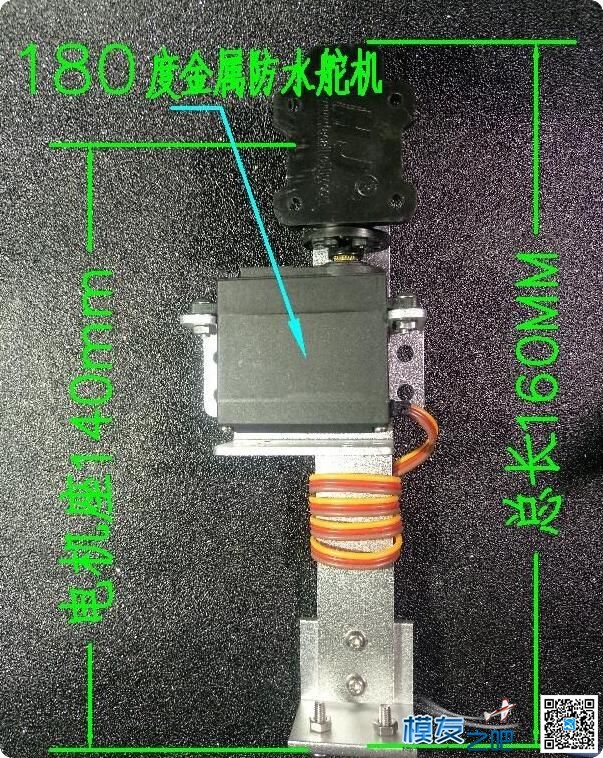 新款升级版矢量风动转向系统 DIY套件 DIY 作者:qq253655695 3153 