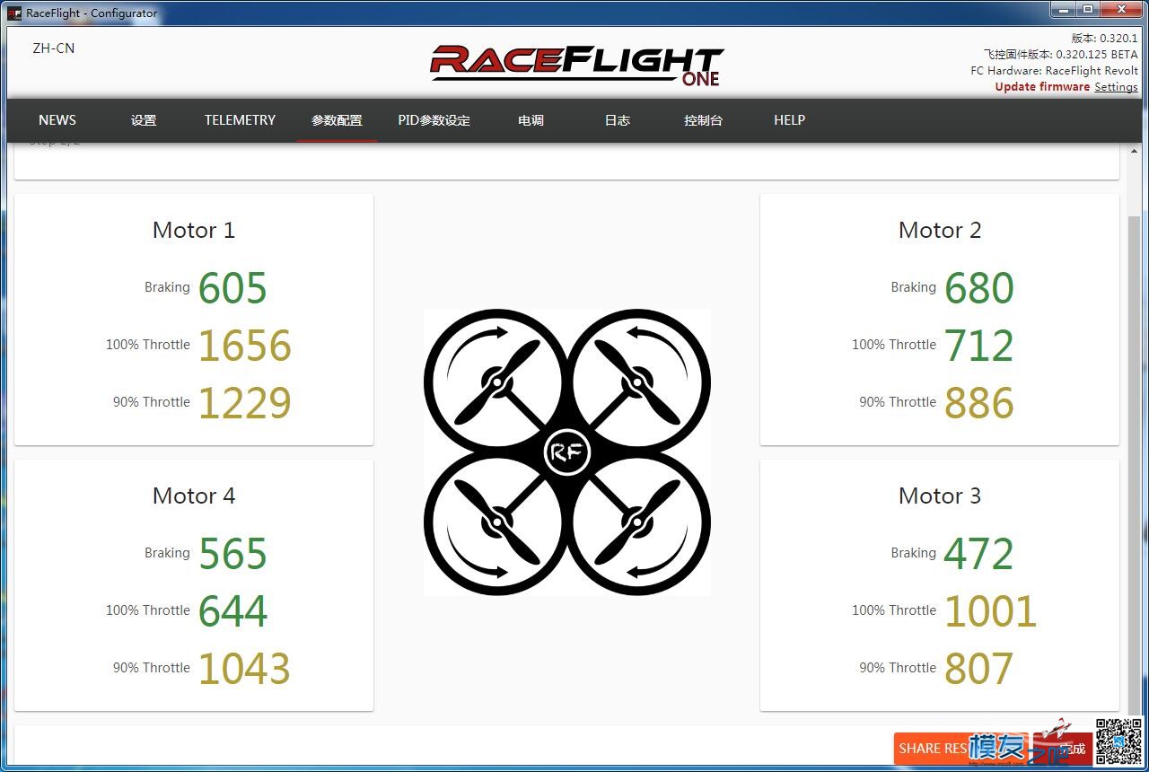 测评DIY | RaceFlight Revolt飞控+四合一电调_装机调参上篇 穿越机,电池,天线,图传,飞控 作者:永远的零 3326 