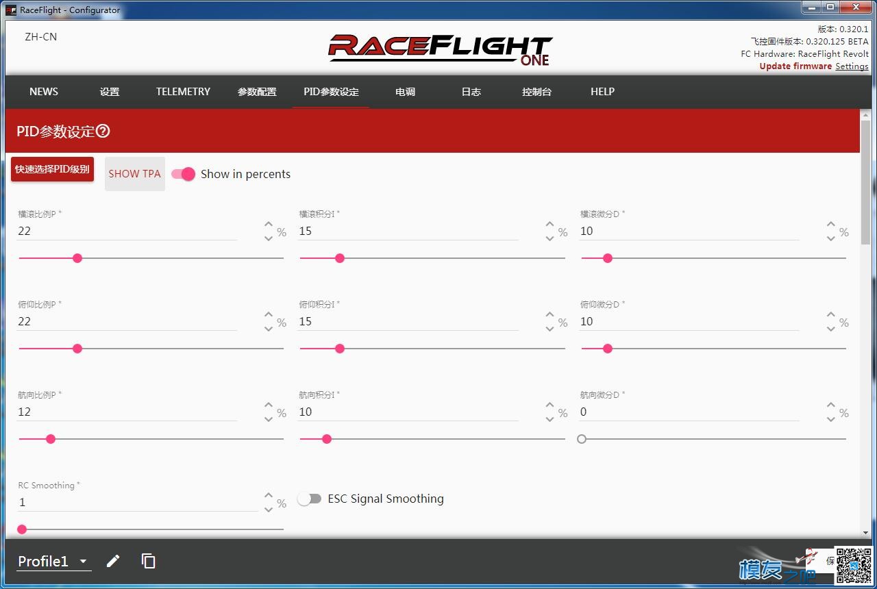 测评DIY | RaceFlight Revolt飞控+四合一电调_装机调参上篇 穿越机,电池,天线,图传,飞控 作者:永远的零 7079 