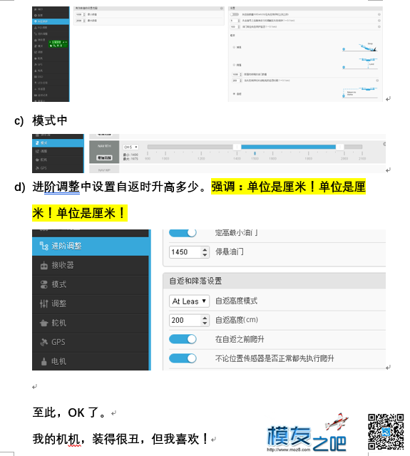 F3飞控，一控走遍航模 航模,飞控,走遍 作者:oudz 7546 