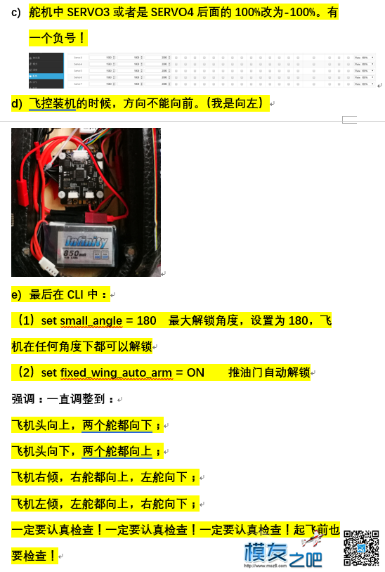 F3飞控，一控走遍航模 航模,飞控,走遍 作者:oudz 4153 