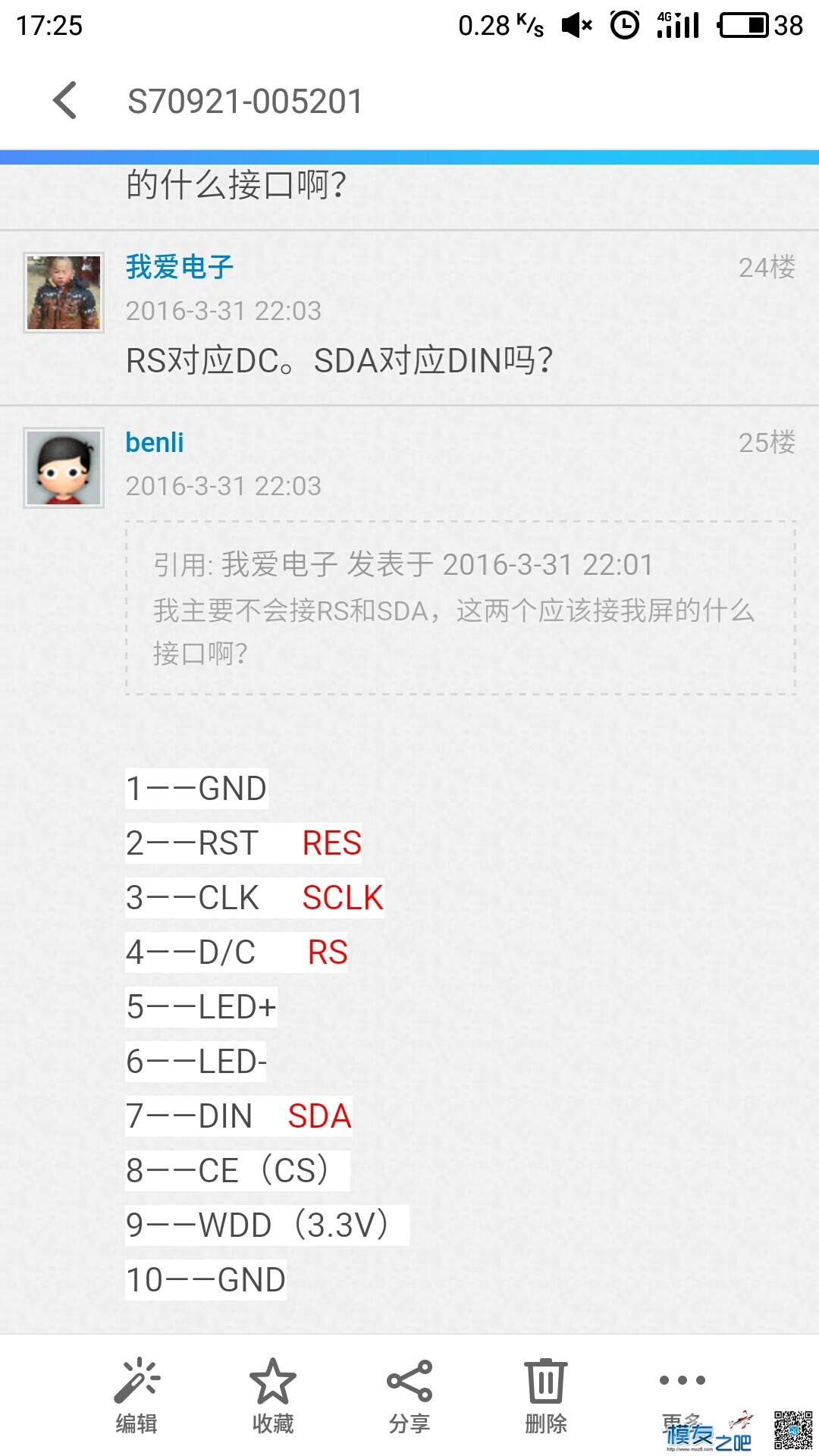 萝莉三代  大屏4*7 2.4英寸显示屏 PCB,能不能,显示屏,大屏幕,的问题 作者:jianfeng6312 5814 