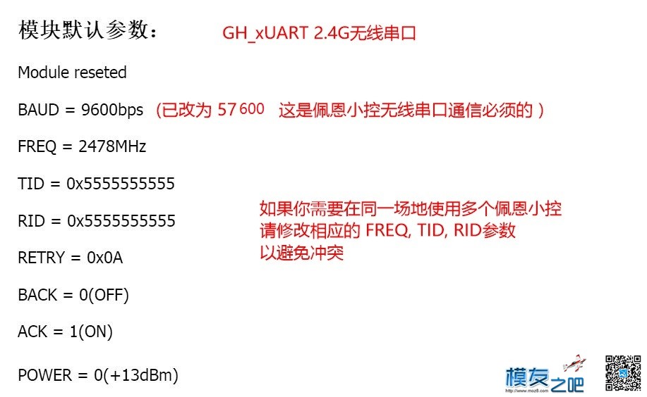 佩恩小控无线串口接收机方案 玩转车船 （已更新） 舵机,电调,遥控器,接收机,DIY 作者:payne.pan 5872 