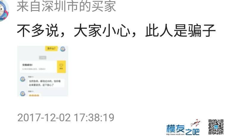 以后咸鱼买东西一点要注意一下几点 聊天记录,买东西,有的人,一定要,不符合 作者:依然爱你生活 1349 