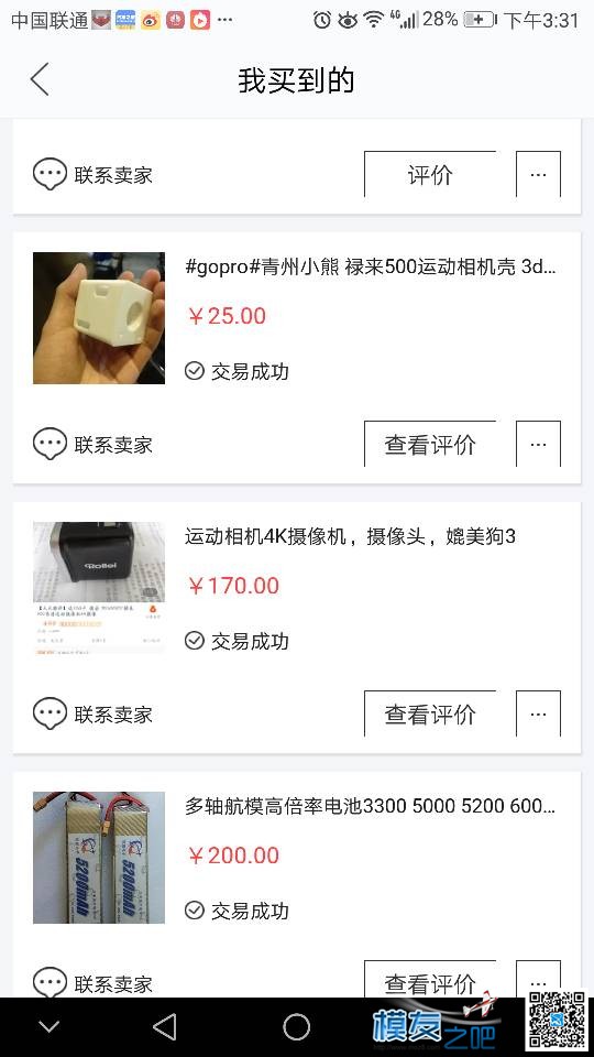 以后咸鱼买东西一点要注意一下几点 聊天记录,买东西,有的人,一定要,不符合 作者:自贡老赵 7526 